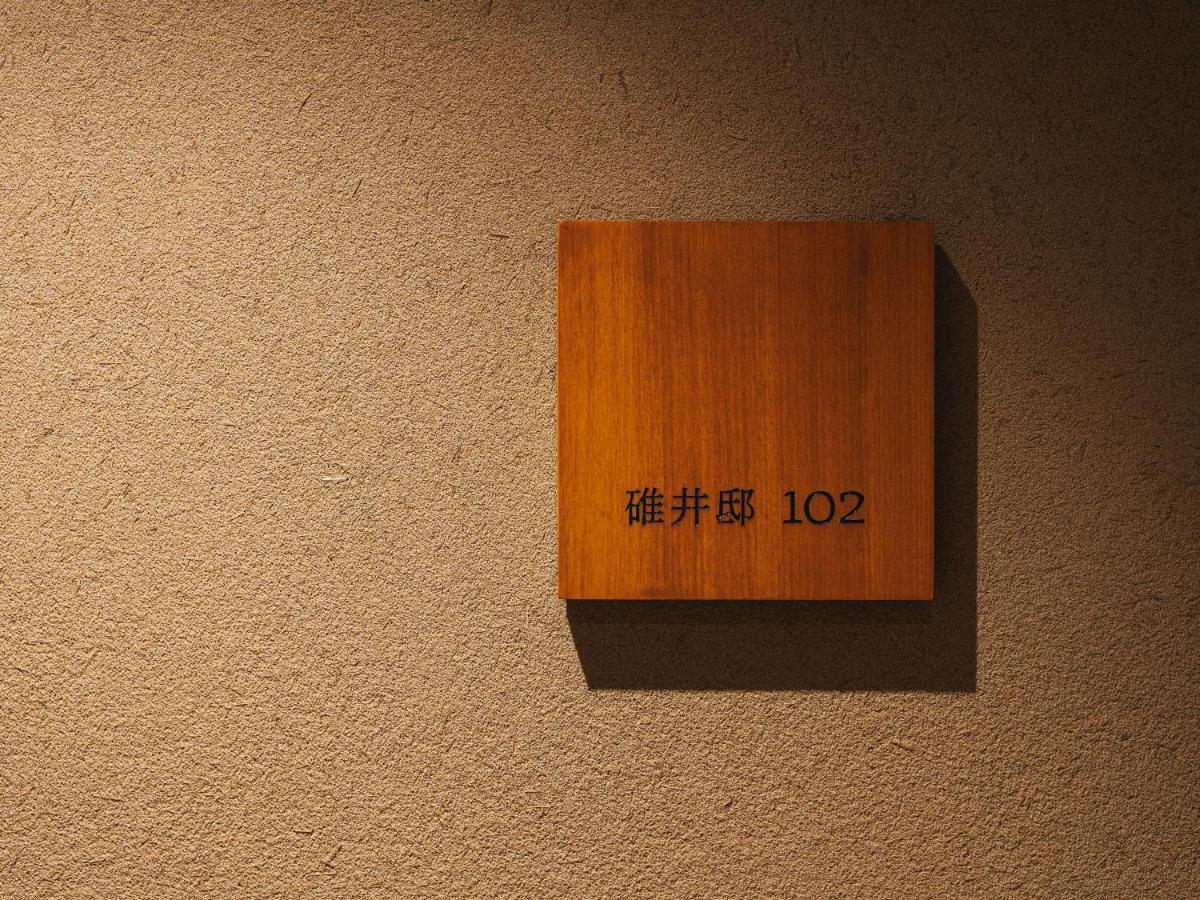 Hotel Minamo à Ukiha Extérieur photo