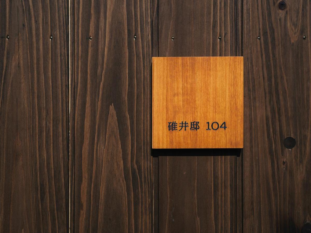 Hotel Minamo à Ukiha Extérieur photo